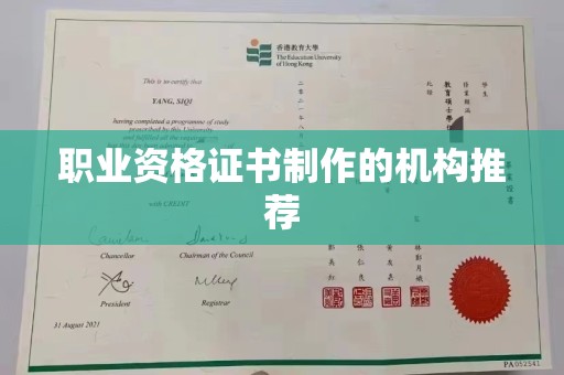 雷山职业资格证书制作的机构推荐
